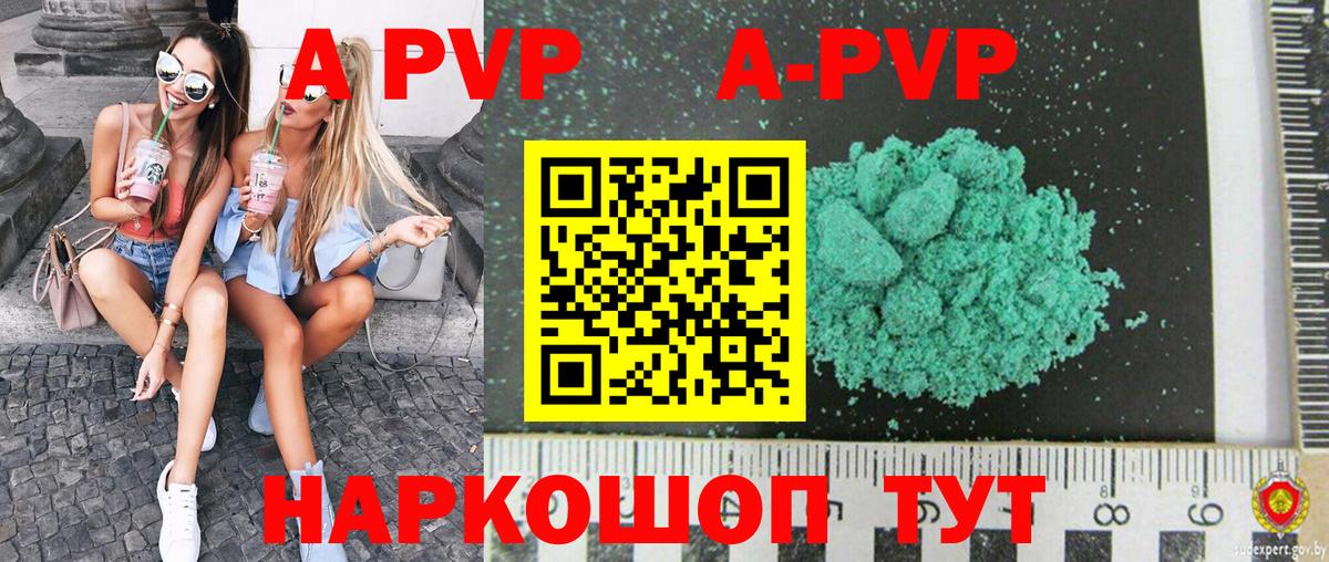 Alpha-PVP крисы CK Смоленск