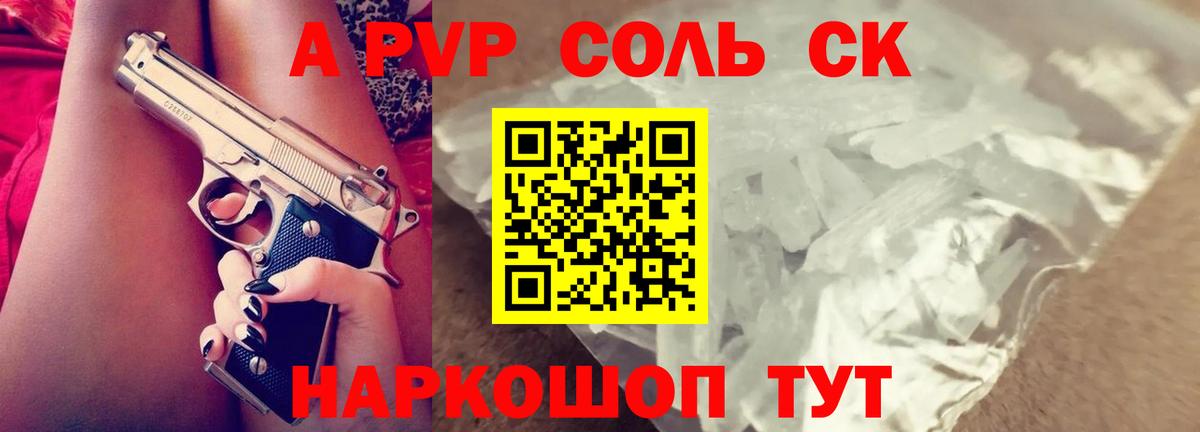 АМФЕТАМИН Смоленск