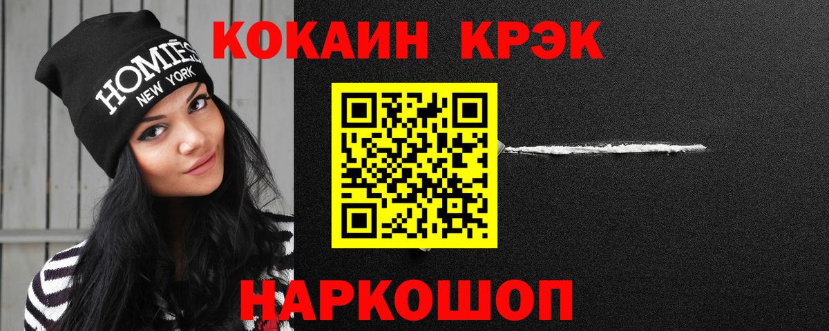 Смоленск  COCAIN Боливия  Вход с VPN  КОКАИН 99% 