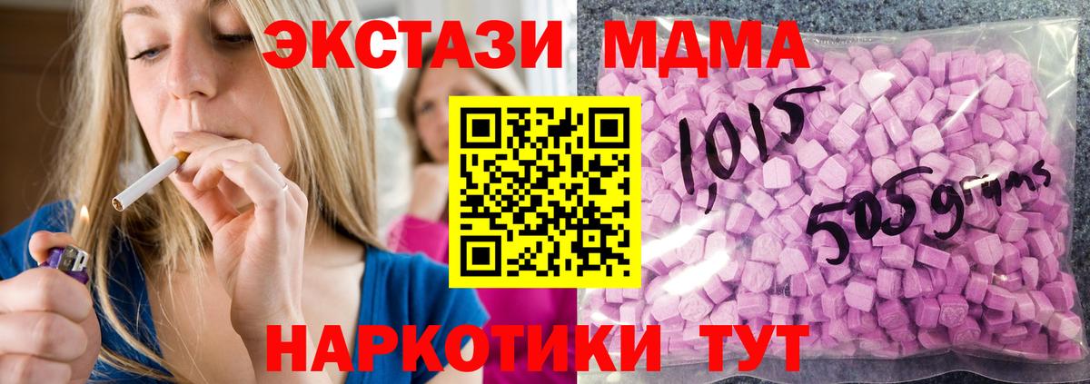 Ecstasy XTC Смоленск