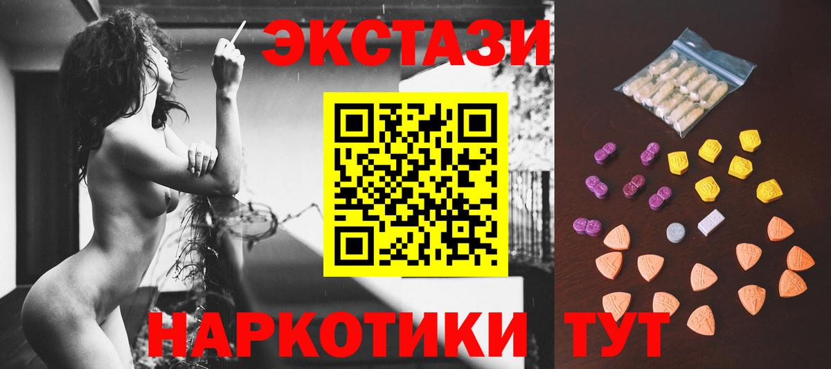 OMG ONION  ЭКСТАЗИ 300 mg  Вход с VPN  Ecstasy 300 mg  Смоленск 