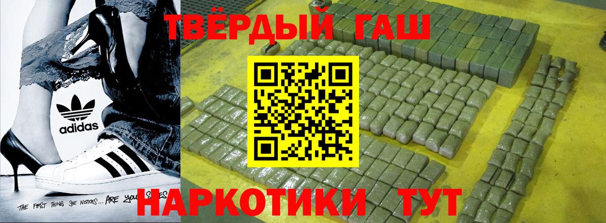 Гашиш Ice-O-Lator  Вход с VPN  Смоленск  Гашиш Изолятор 
