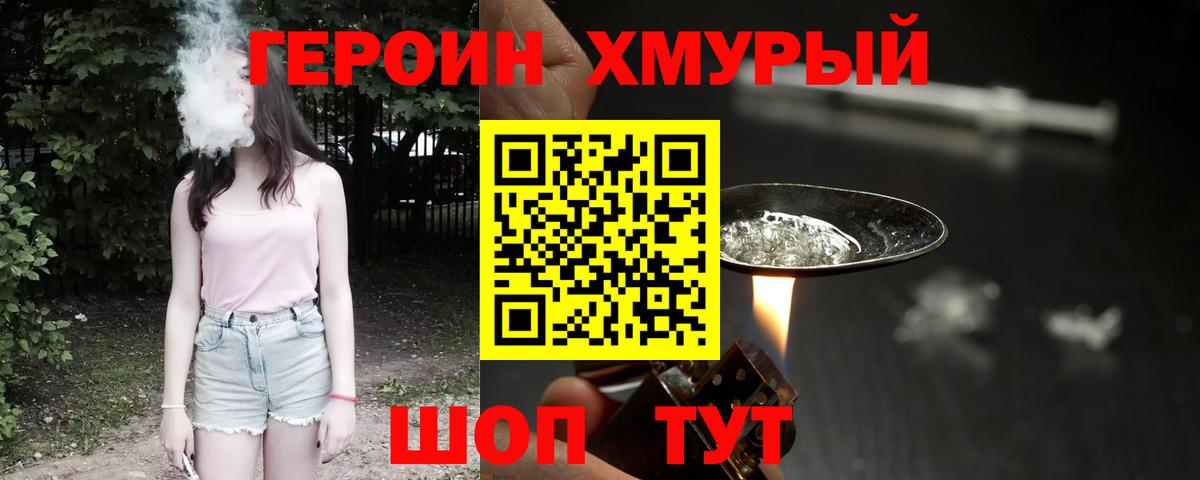 Смоленск  Героин гречка  Вход с VPN 