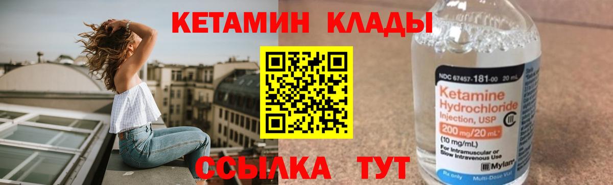 Кетамин ketamine  Вход с VPN  Смоленск 