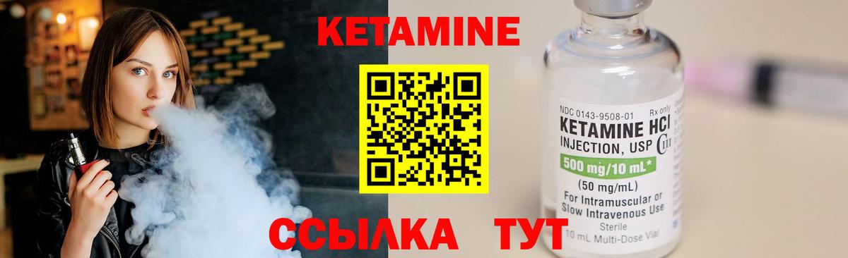 КЕТАМИН ketamine Смоленск