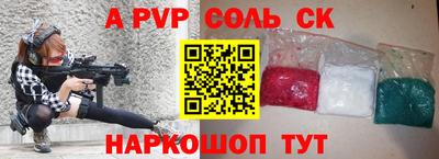 a pvp Партизанск