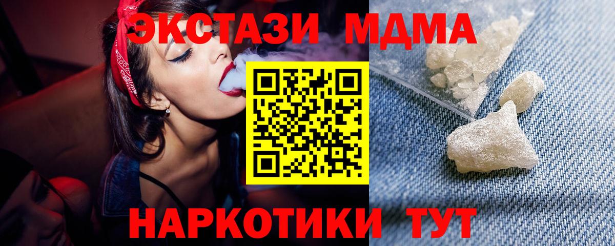 Смоленск  MDMA Molly  МДМА  Вход с VPN  МДМА кристаллы 