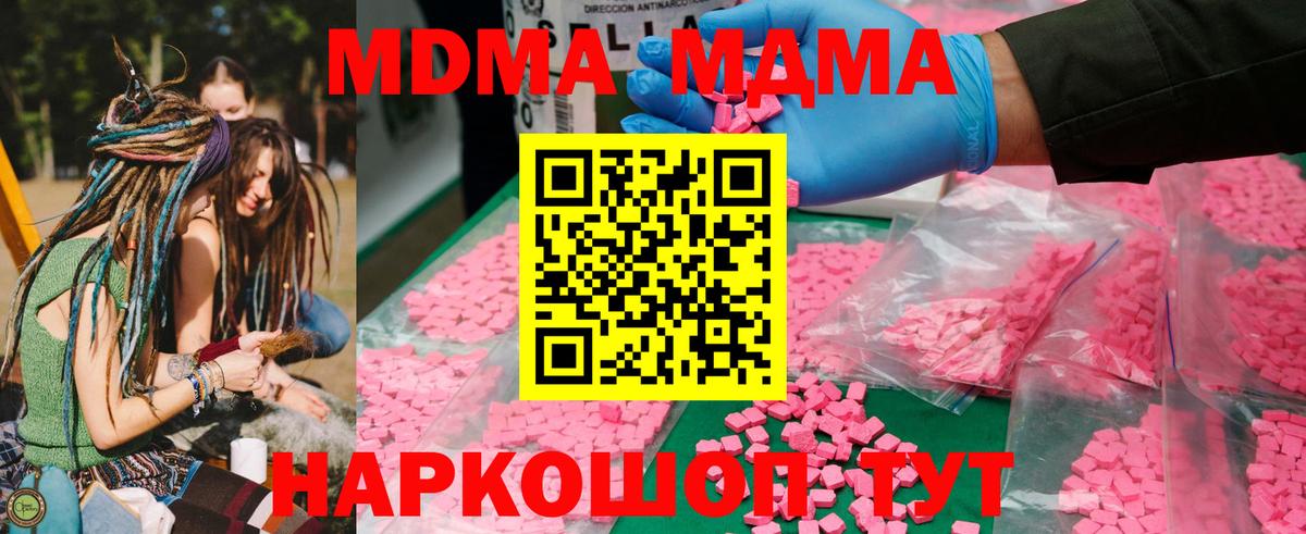 МДМА crystal Смоленск