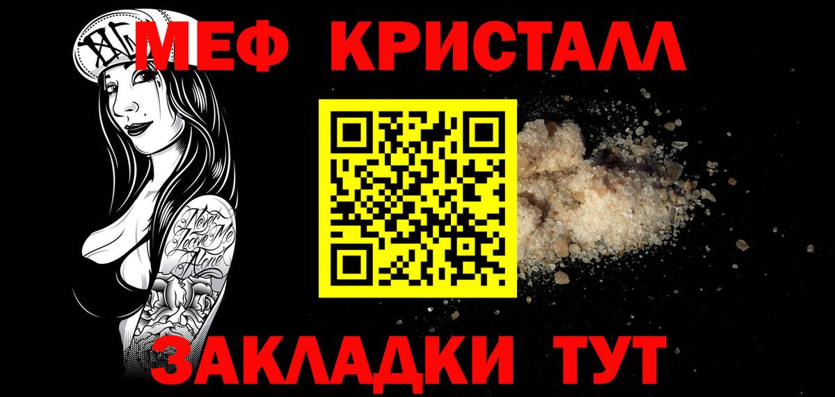 МЕФ  Вход с VPN  Смоленск  Меф мяу мяу  где найти наркотики  Мефедрон mephedrone  mega вход  Меф 
