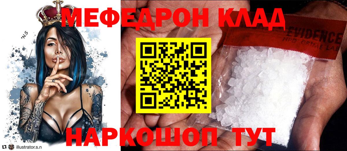 Мефедрон кристаллы Смоленск