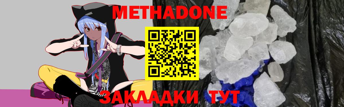Смоленск  МЕТАДОН белоснежный  МЕТАДОН methadone  Вход с VPN 