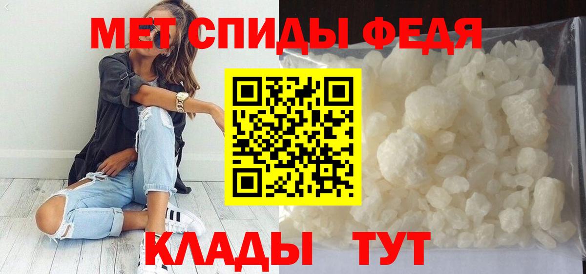 Смоленск  Первитин мет  Вход с VPN 