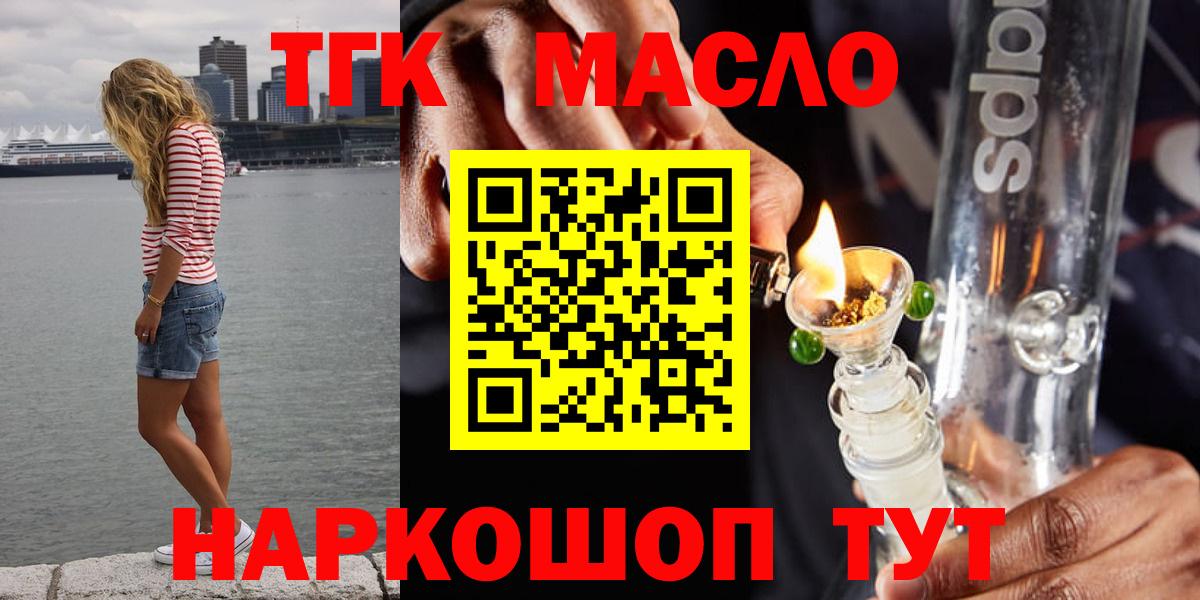 Дистиллят ТГК Wax Смоленск