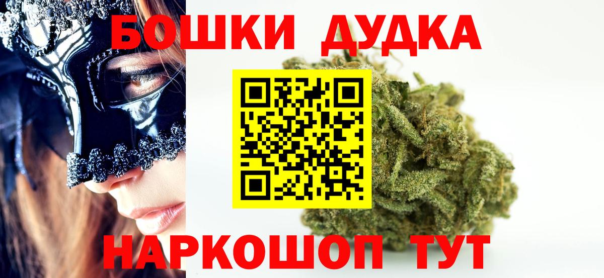 Смоленск  Каннабис семена  Вход с VPN  Бошки марихуана план 